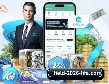 2026世界杯官方 APP 深度功能