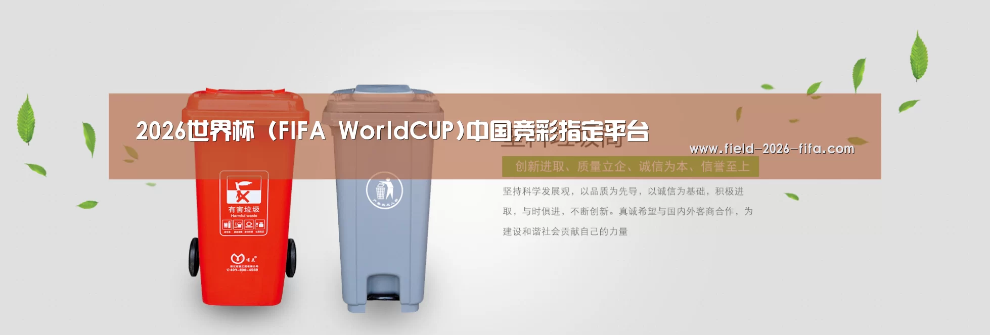 2026世界杯投注站公司